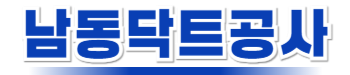 인천닥트공사